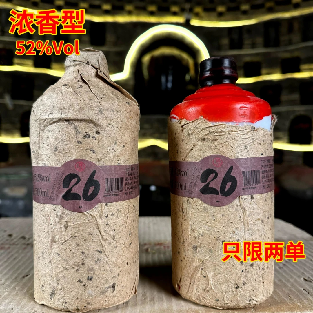 赖窖【26】浓香型2瓶98酒体封檀版H酒酿造蜡封版浓郁52度500ml/瓶