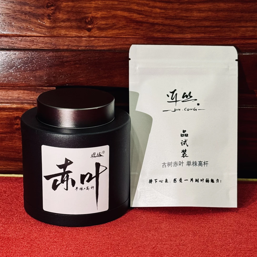 近丛2025年【单株高杆赤叶】凤凰单丛茶纯手工古法纯炭焙制作50克