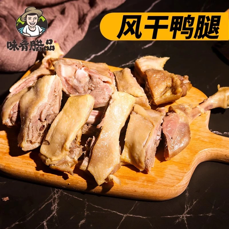 传统手工自制腌制风干鸭腿腊肉湖北荆门特产手工腊味咸鸭腿腊鸭腿