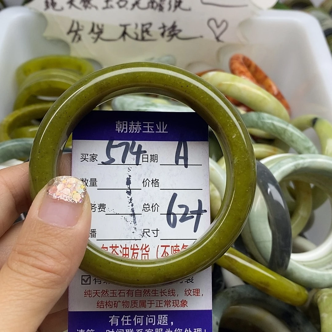 未镶嵌蛇纹石玉手镯