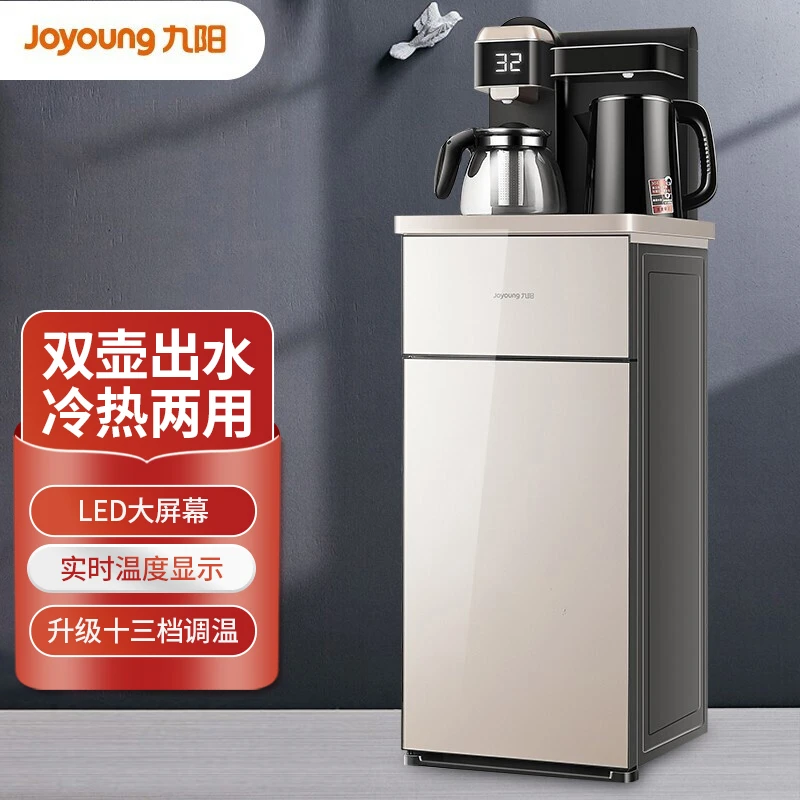 九阳家用立式智能茶吧机家用下置水桶冷热新款多功能全自动饮水机