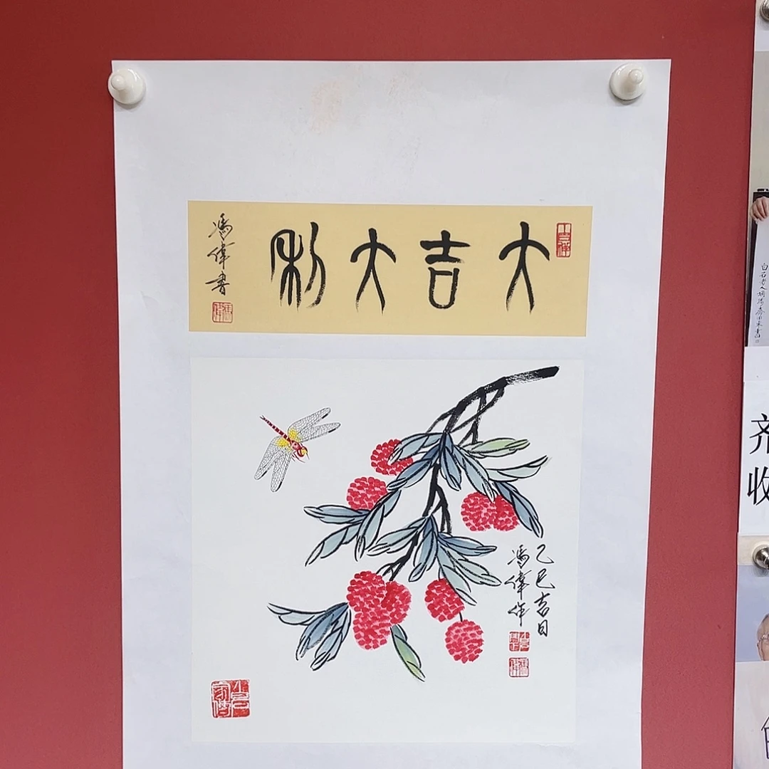 国画冯伟老师手绘国画作品音浩