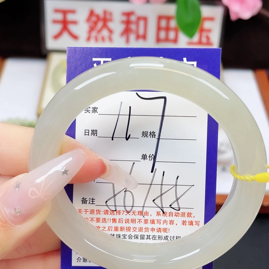 和田玉未镶嵌手镯