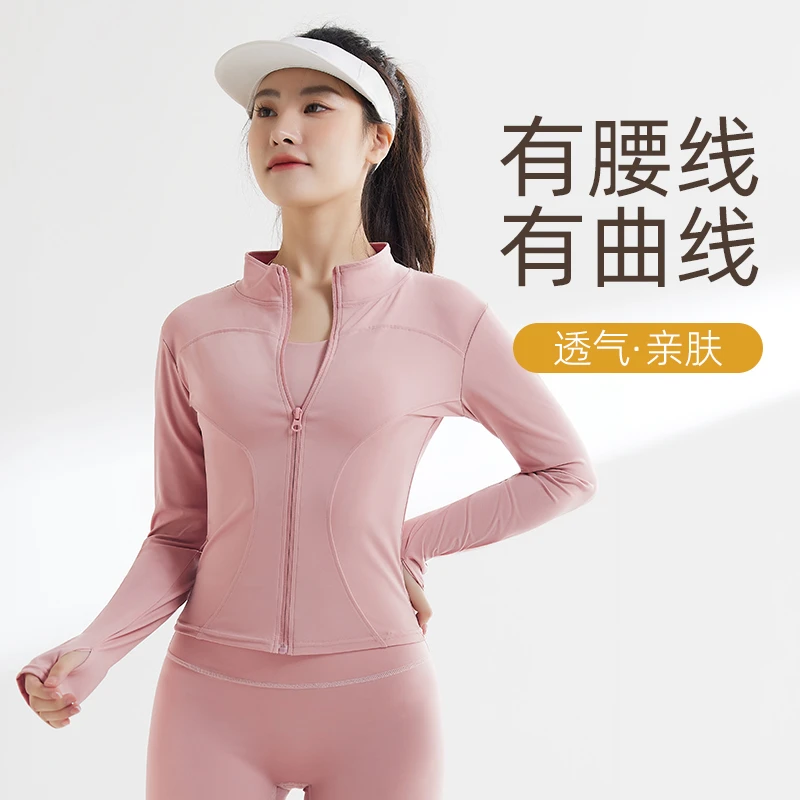 【福利款】春季显瘦力量训练紧身跑步透气弹力防晒运动女外套