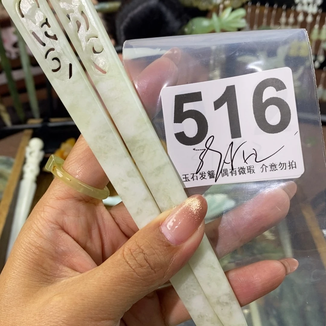 蛇纹石玉发饰未镶嵌樱*花