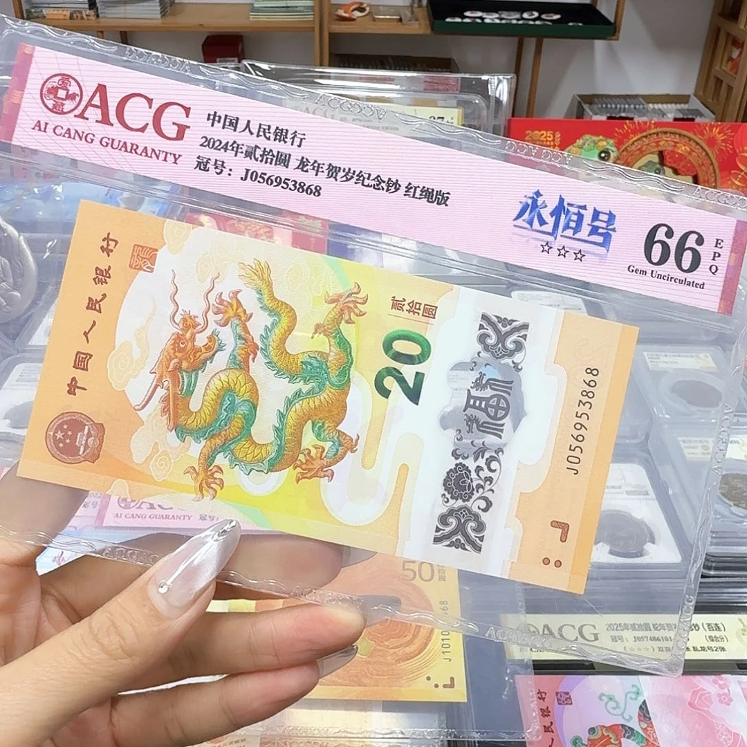 其他普通金属小龙3868