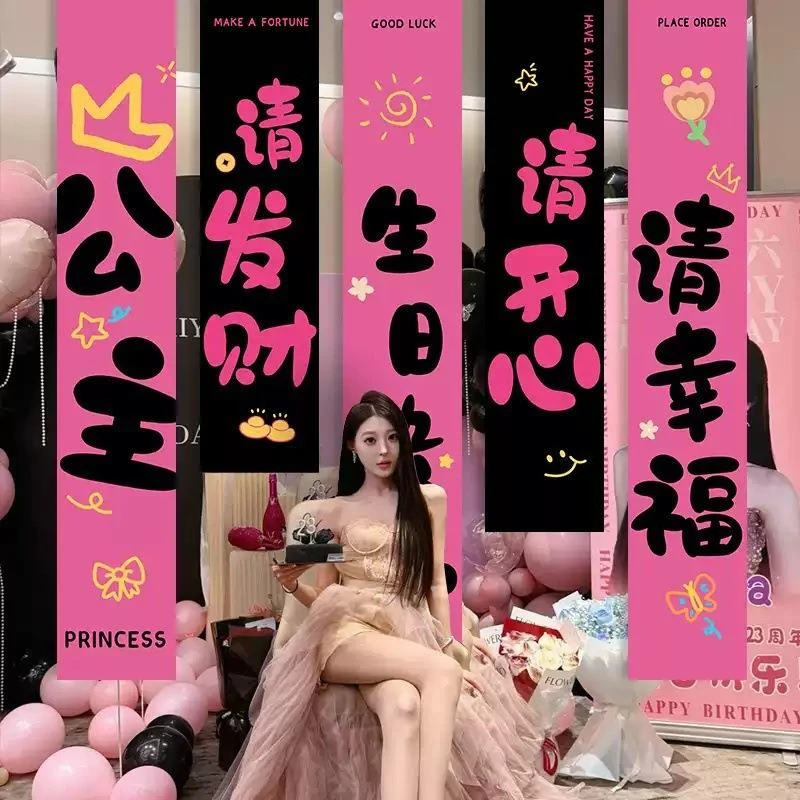 闺蜜女孩生日布置场景装饰派对横幅条幅背景布挂布氛围感道具