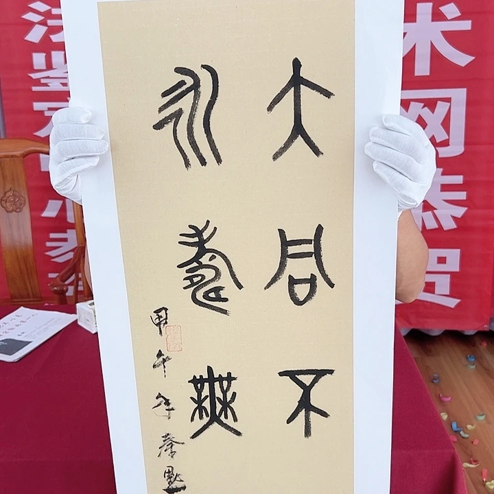 国画当代艺术书画