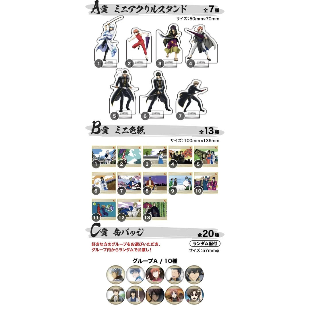 【银魂】南家糖抽赏转盘 盲盒代拆【拆卡】