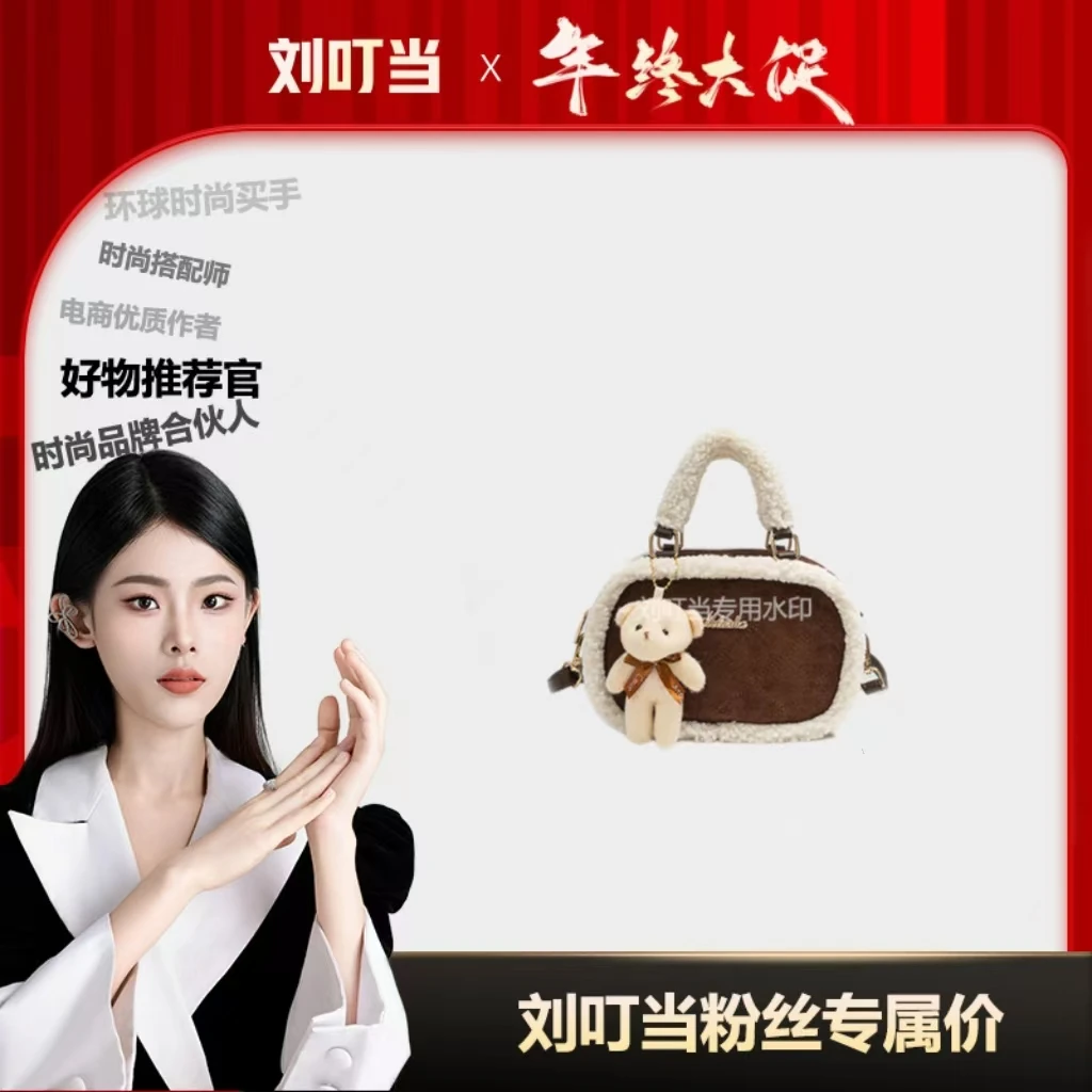 【刘叮当甄选】2024秋冬新款通勤百搭手提斜跨包