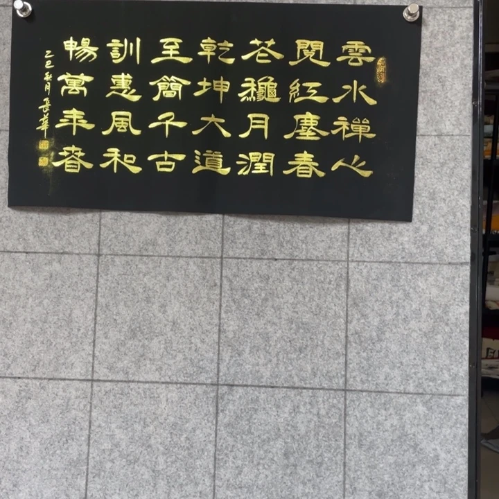 书法：：：：：：：：：：：：：：：：：：：：：：