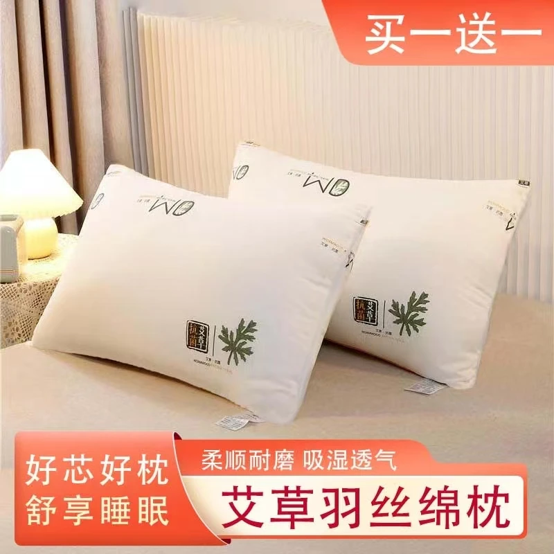 【到手2个】[现货] 新款艾草枕芯家用柔软丝绒高弹机洗丝绒低枕软枕