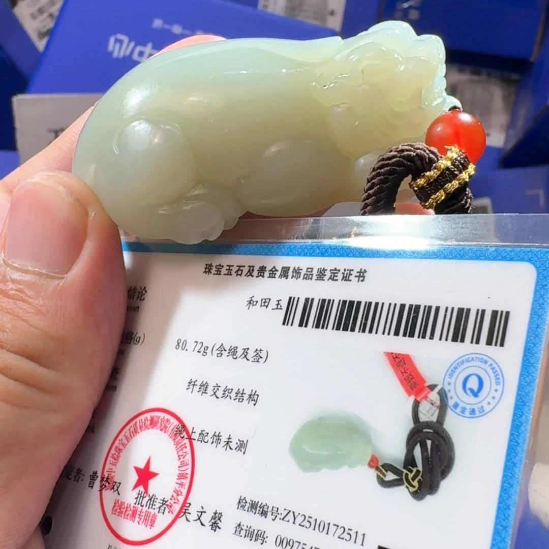 颈饰未镶嵌和田玉（糖玉）