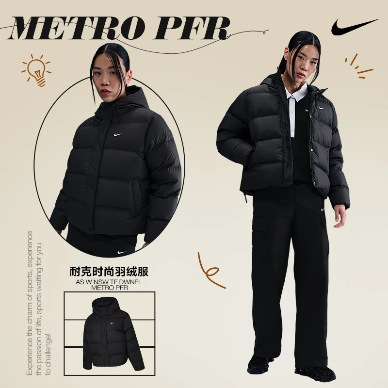 NIKE耐克女子DWNFL METRO PFR运动休闲羽绒服IH0728-010