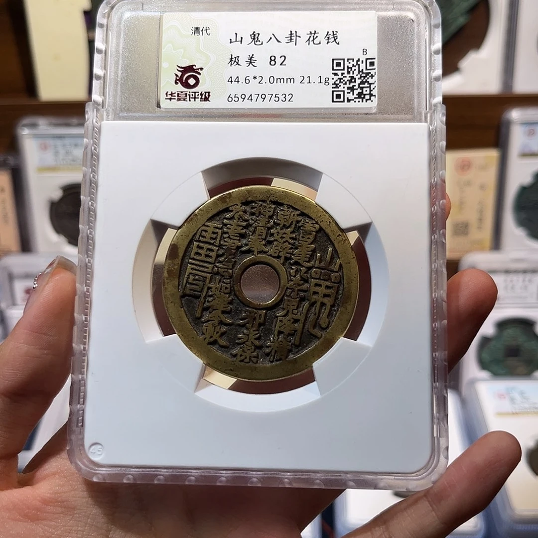铜山鬼花钱 保真保老 高品质