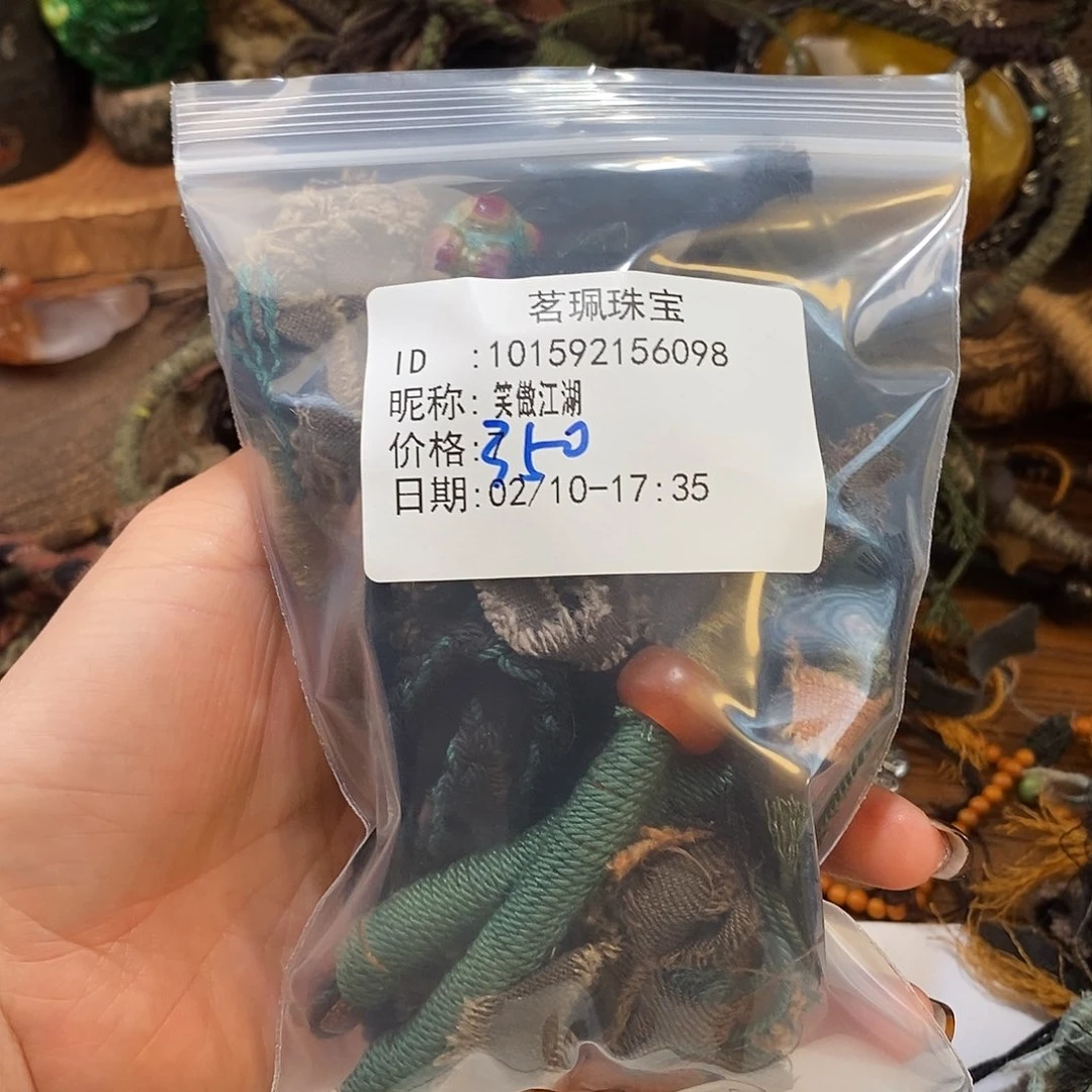 翡翠手链未镶嵌笑**湖项链