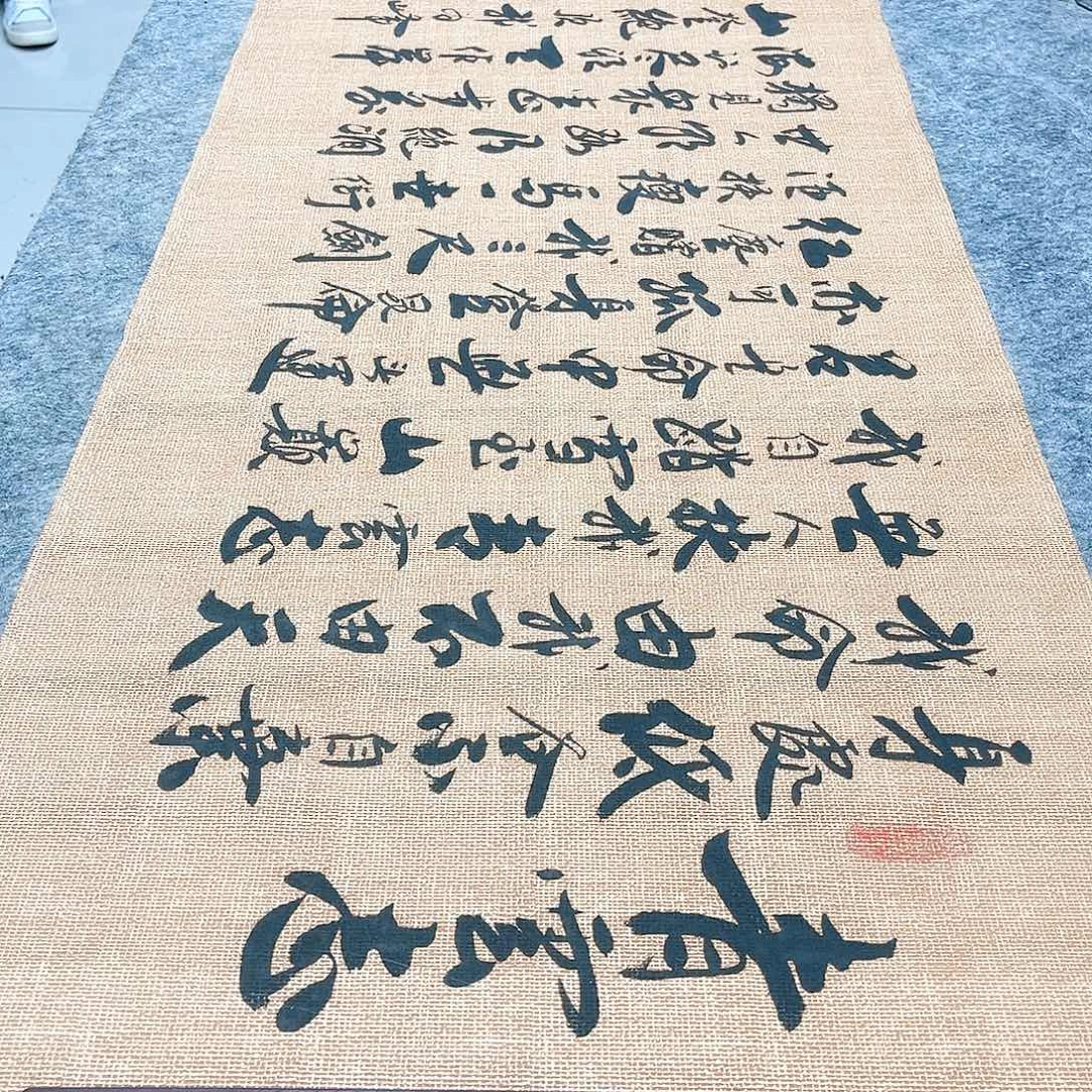 书法青云志行草书李保军老师福利