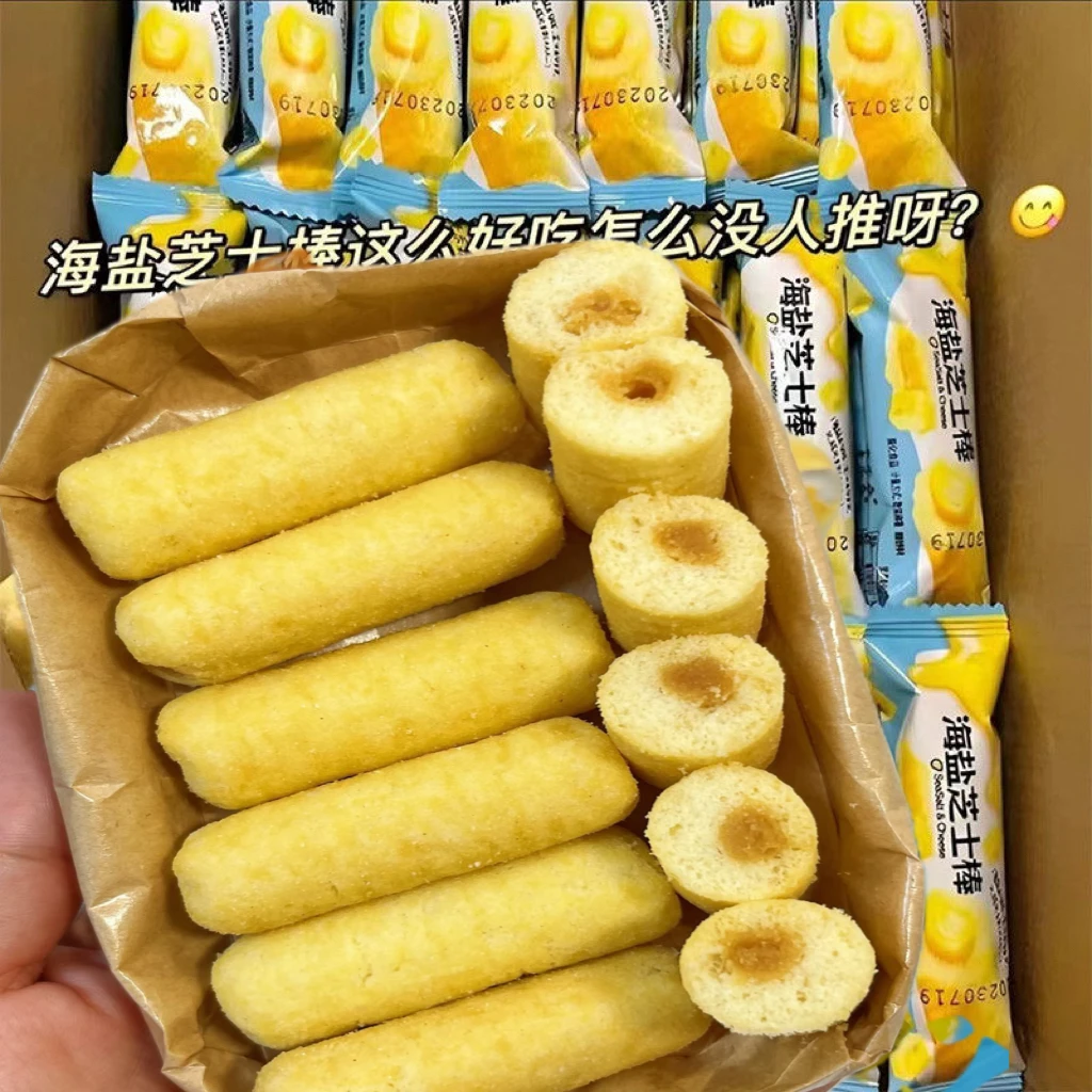 【抢30包】海盐芝士棒米果卷整箱好吃零食追剧下午茶休闲办公解馋