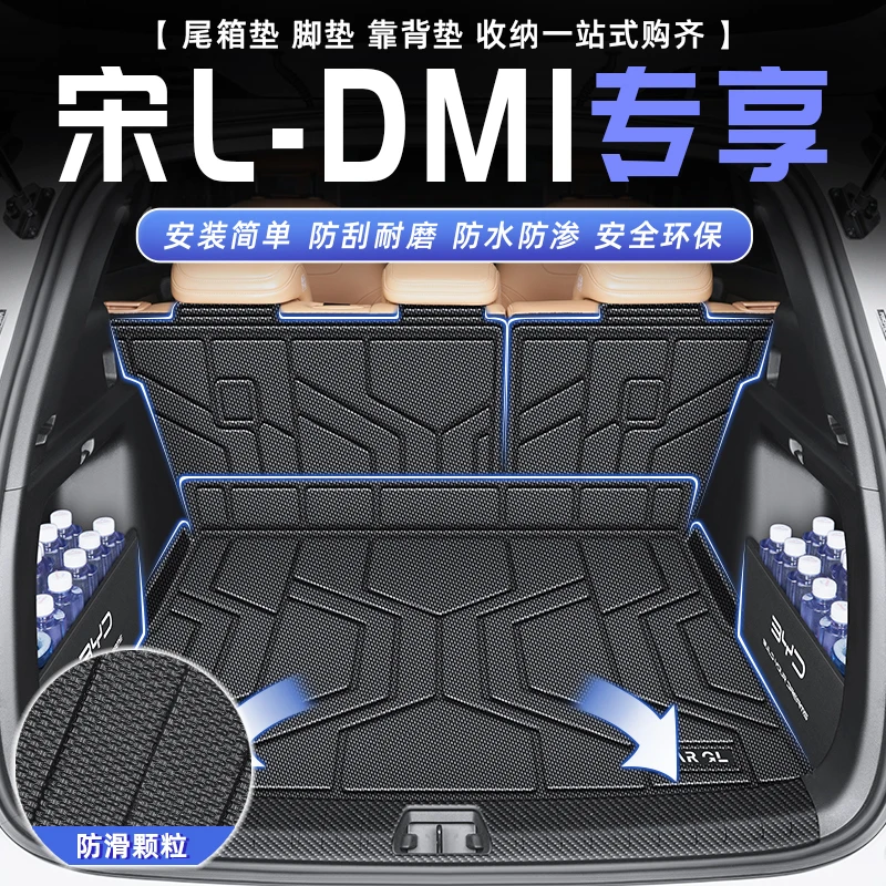 2025款比亚迪宋L专用后备箱垫TPE尾箱垫LDMI汽车用品改装大全EV25