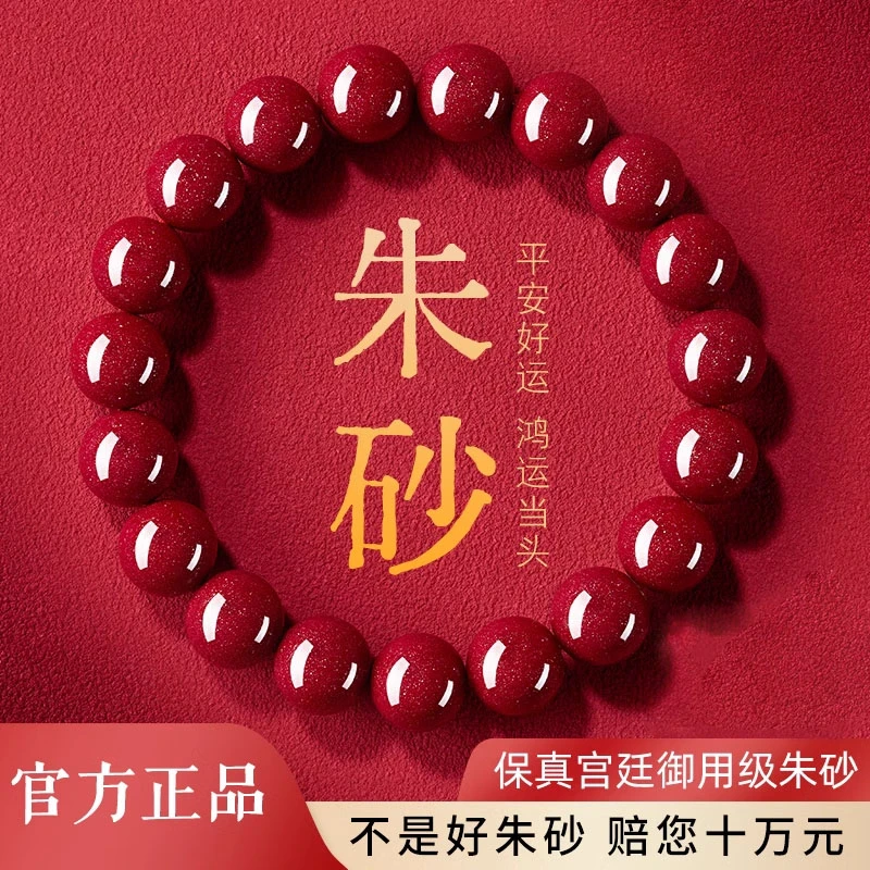 天然辰砂高含量朱砂手串本命年素圈女士帝王砂佩戴手链情侣紫金砂