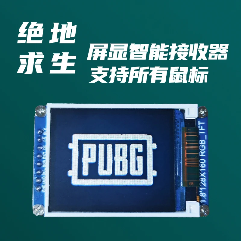 玩家BOX绝地求生游戏屏显有线鼠标