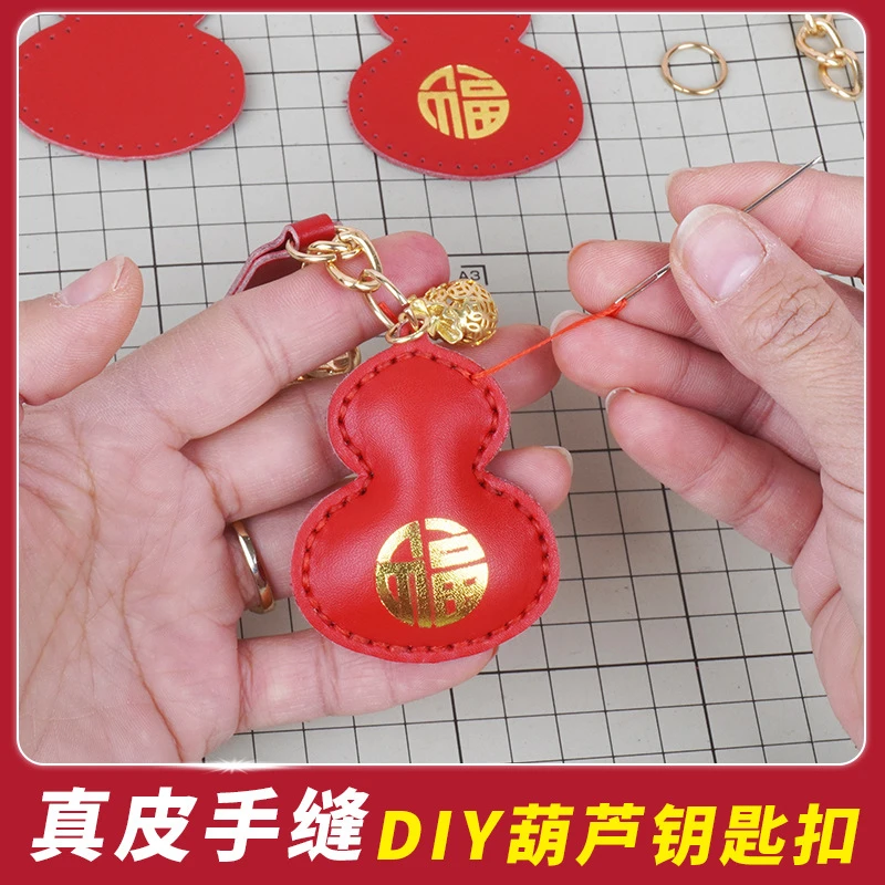 吉祥葫芦幸运牌钥匙扣全牛皮汽车挂件diy手工新颖挂饰材料包天然