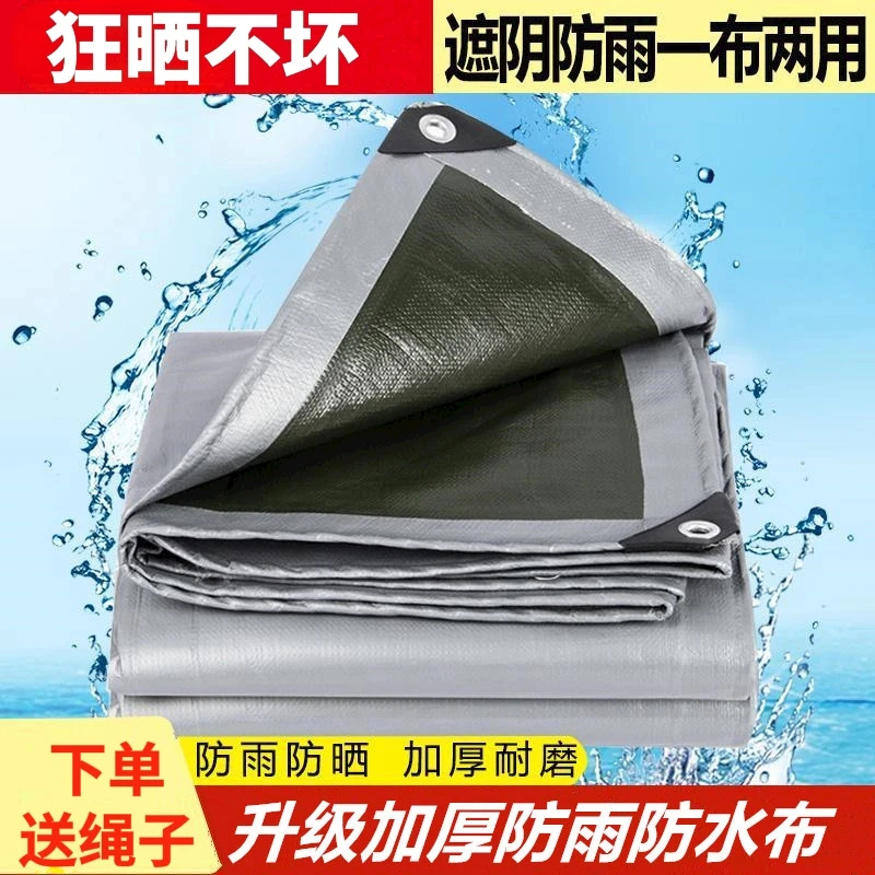 【绿银防雨布】军绿银加厚防水布防晒篷布汽车三轮车挡雨棚遮雨布