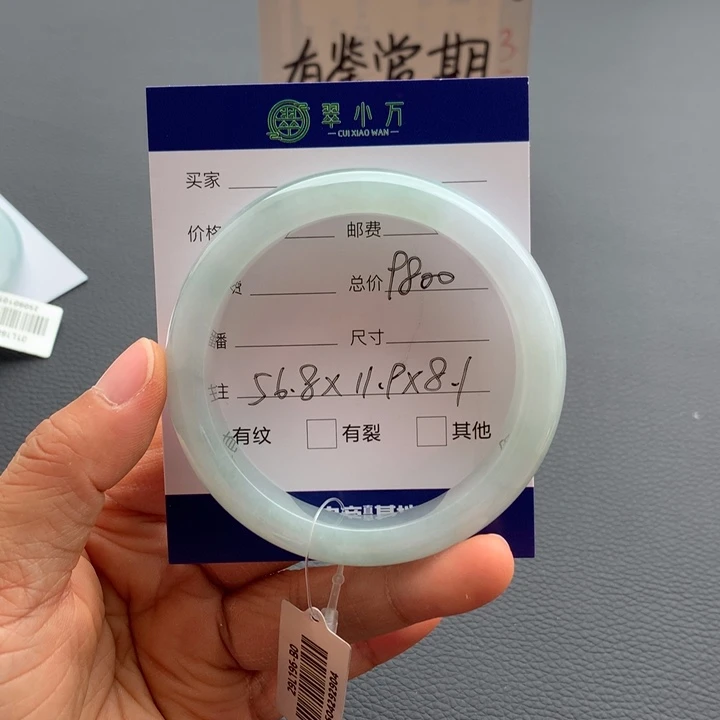 翡翠手镯未镶嵌翡翠手镯