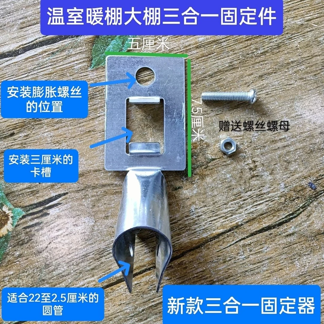卡簧三合一温室大棚固定固定器镀锌管配件骨架卡槽暖棚架子和配件