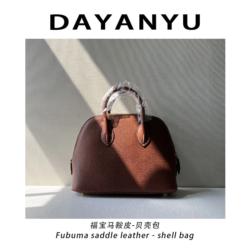 【福宝马鞍皮迷你贝壳】轻奢百搭时尚单肩休闲复古手提包单肩保龄球