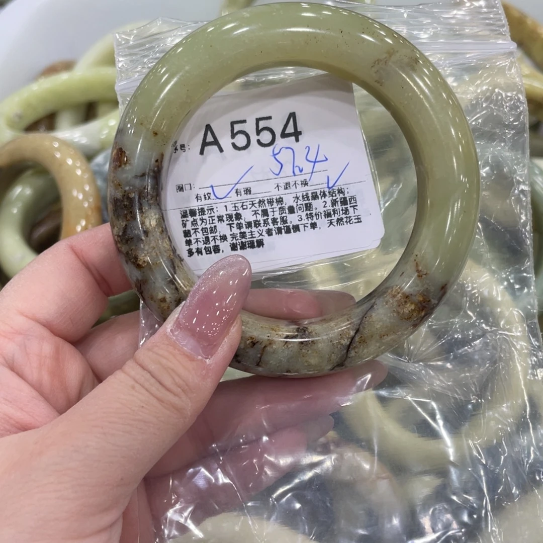 蛇纹石玉未镶嵌手镯