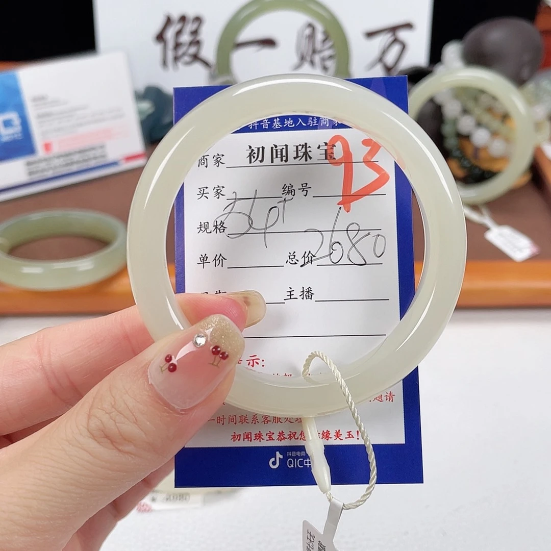 和田玉手镯未镶嵌