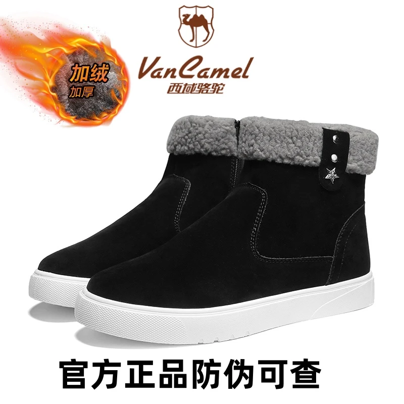 西域骆驼冬季雪地靴男鞋高帮加绒加厚东北防寒防水防滑保暖大棉鞋