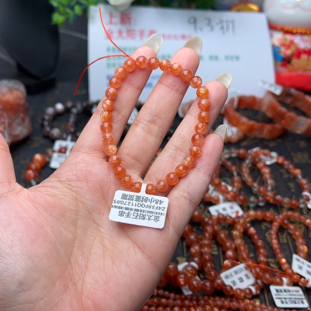 手串未镶嵌长石金太阳