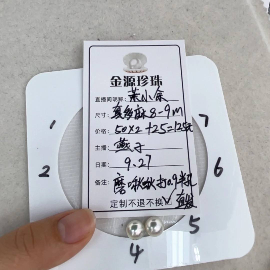 未镶嵌裸珠定制海水珍珠茉*余