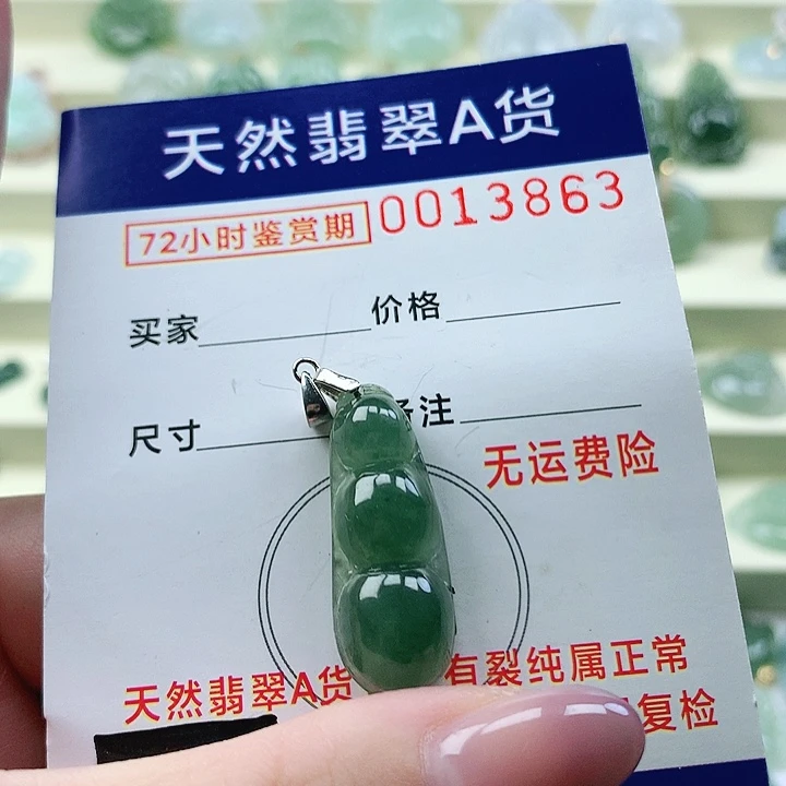 翡翠未镶嵌颈饰吊