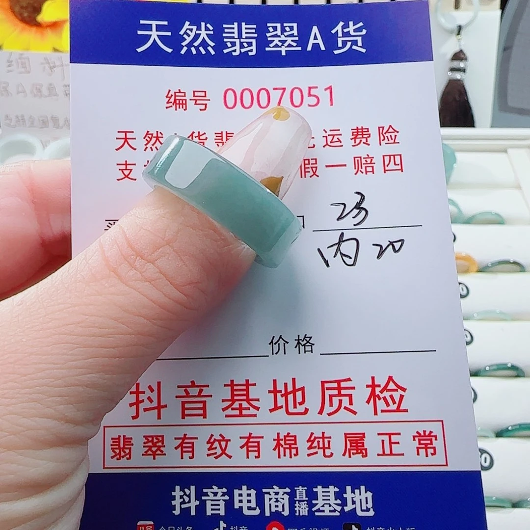 小***炮未镶嵌戒指翡翠戒指
