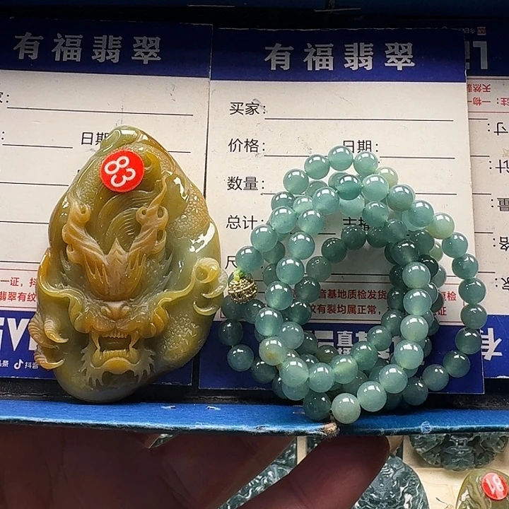 卡***诺翡翠未镶嵌颈饰龙牌