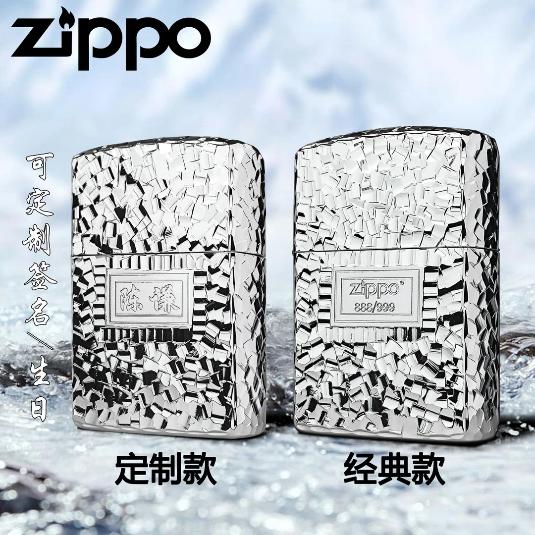 ZIPPO/之宝打火机 新款碎冰冰二代盔甲机 手工雕刻 煤油防风送礼