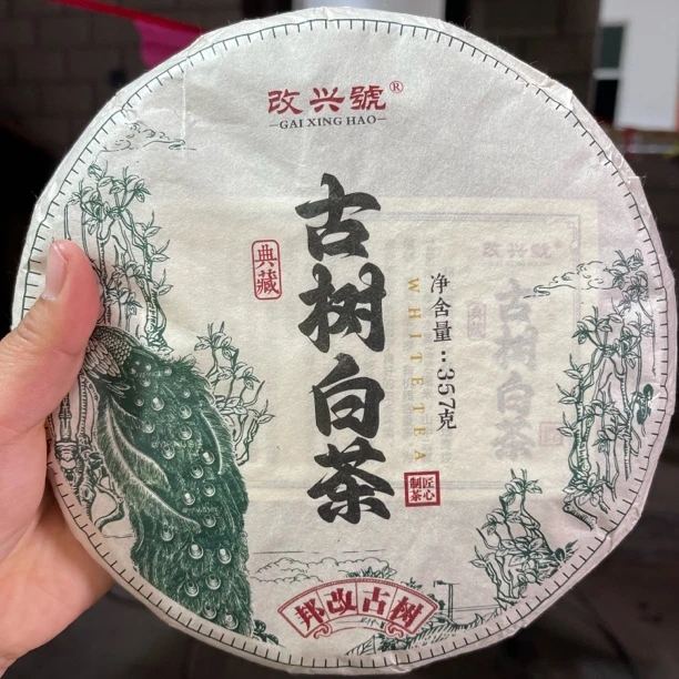 2024年邦改古树白茶春尾 357克饼 2月10【35号】