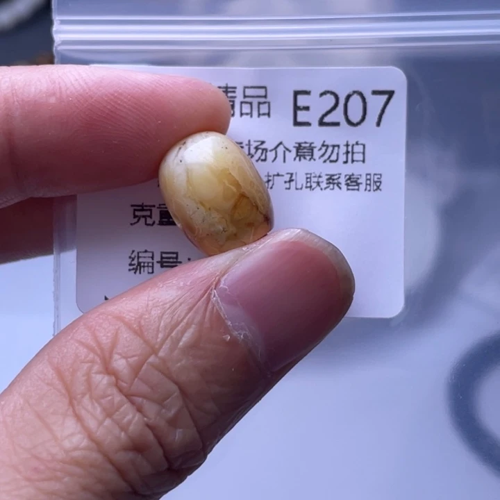 未镶嵌琥珀裸石琥珀