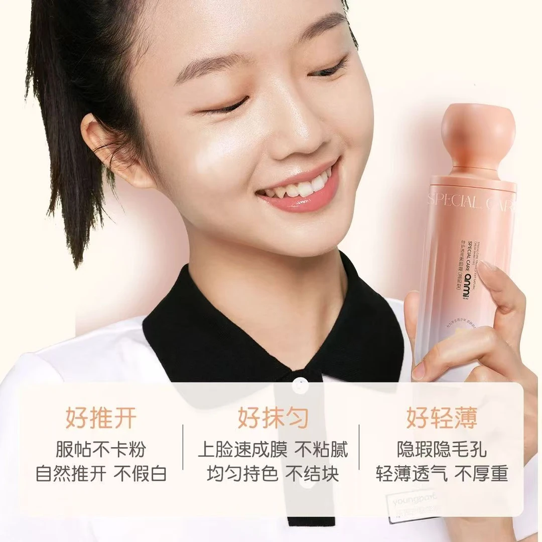 AM-8629特护透亮素颜霜