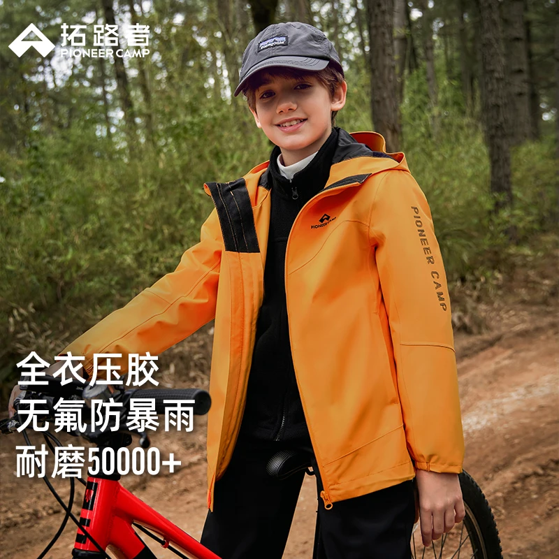 拓路者儿童防暴雨冲锋衣男童女童防风可拆卸三合一全压胶防水外套