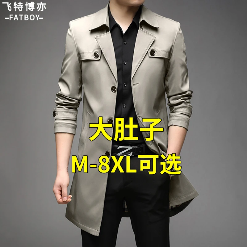 2025新款风衣男士春秋季高级感大码男装宽松加肥加大胖子夹克外套