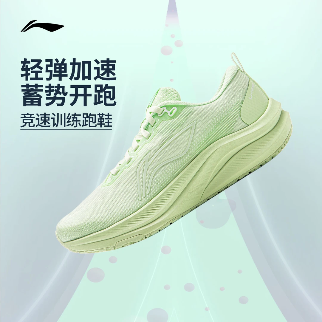 赤兔8 体测体考|李宁女款轻便竞速透气减震跳绳跑步鞋