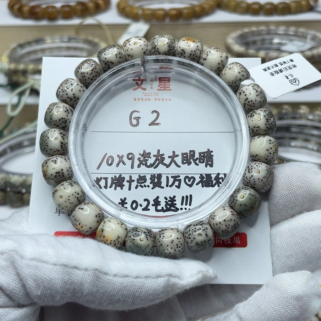 ****牛吊坠星月菩提10-9石玉大眼睛G2