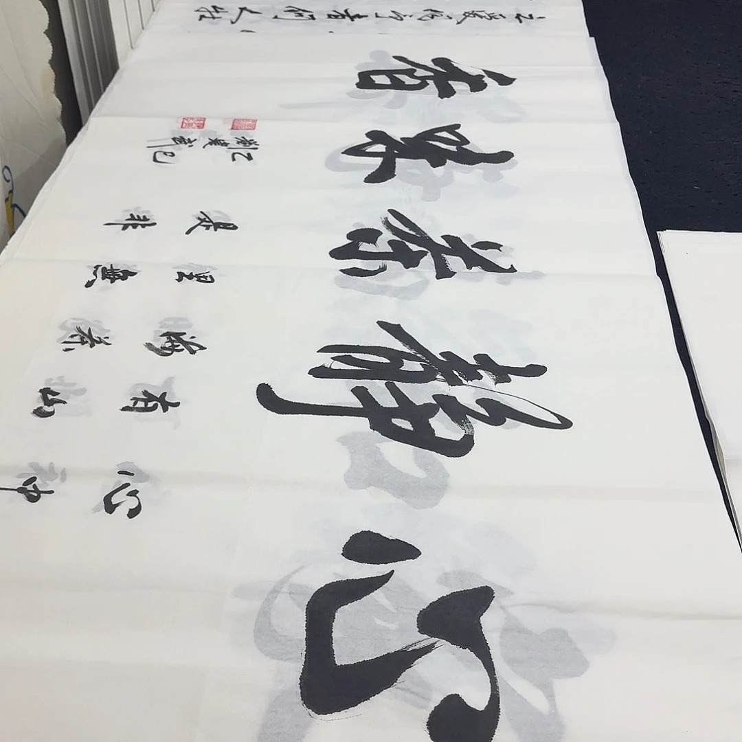 书法老师精品行书