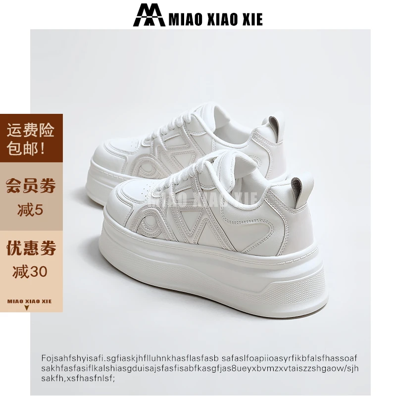 真皮7CM厚底增高小白鞋女轻便松糕底秋冬百搭欧若风新款小个子