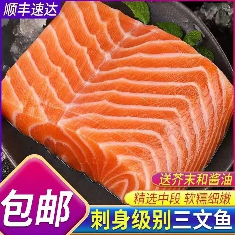[玲]新疆青海三文鱼中段带褐色肉新鲜鲜切国产正宗虹鳟鱼