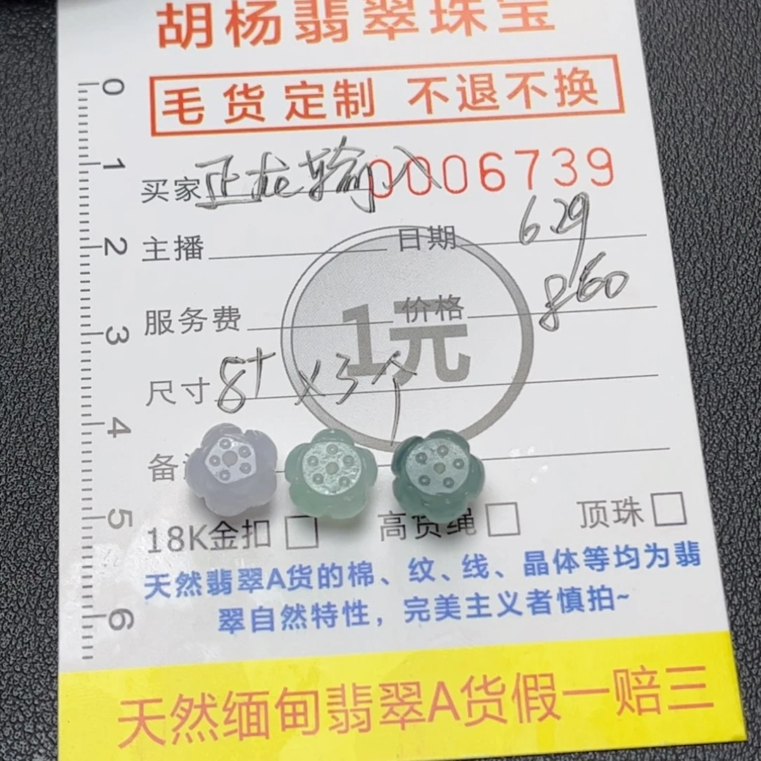 定制翡翠未镶嵌莲花